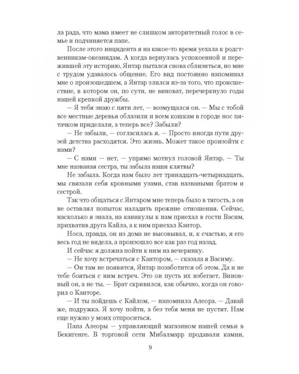 Я хочу твою шкуру, дракон! или Заберите свой дар!