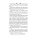Фантастический боевик Александровскiе кадеты. В 2-х томах. Том 1