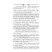 Фантастический боевик Александровскiе кадеты. В 2-х томах. Том 1