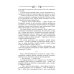 Фантастический боевик Александровскiе кадеты. В 2-х томах. Том 1