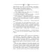 Фантастический боевик Александровскiе кадеты. В 2-х томах. Том 1