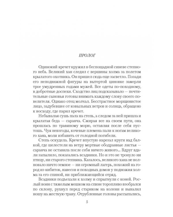 Власть долга
