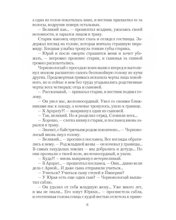 Власть долга