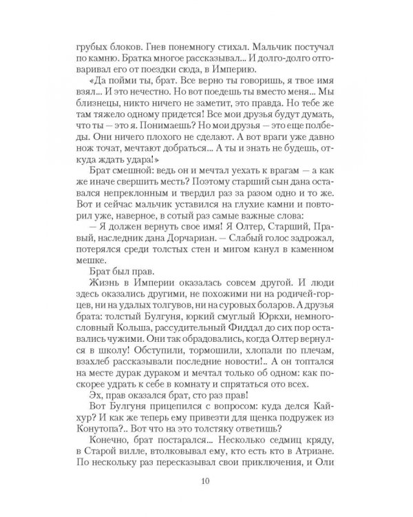 Власть долга