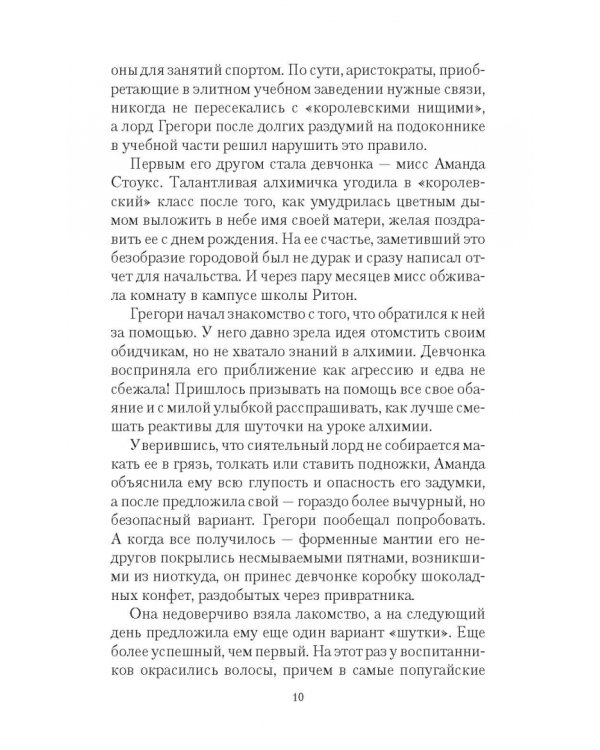 Клуб джентльменов