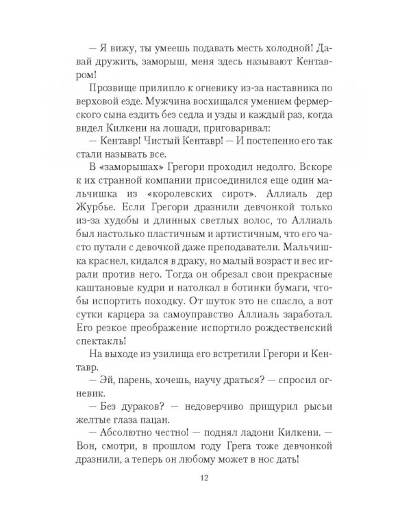 Клуб джентльменов