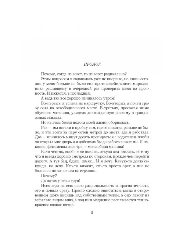 Элементально