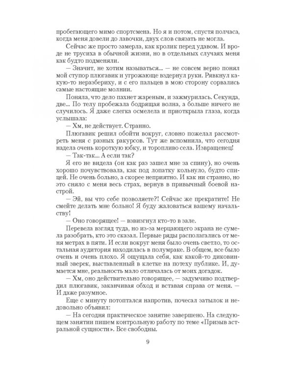 Элементально