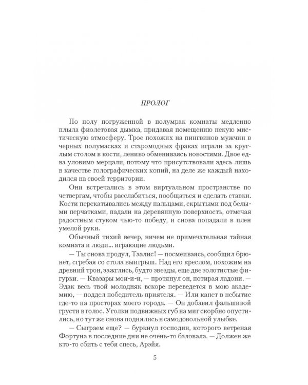 Звездный факультет. Бал поцелуев