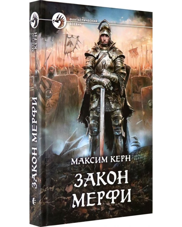 Закон Мерфи