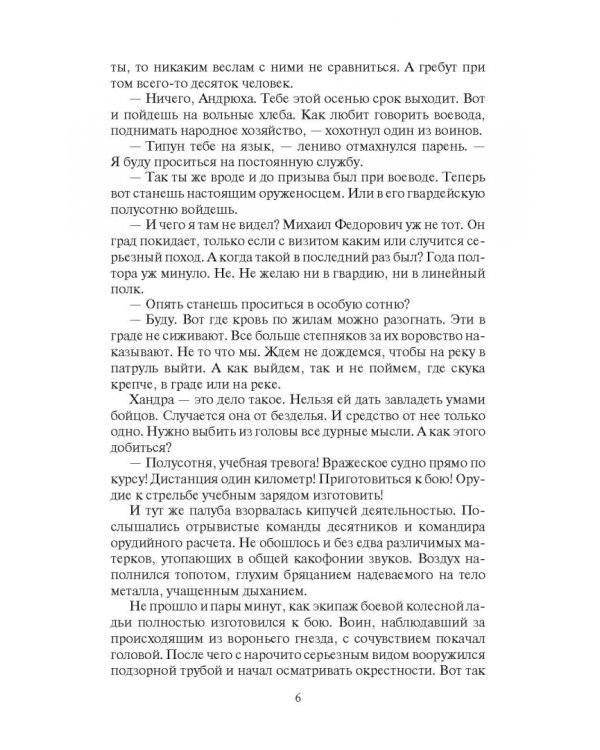 Пилигрим. Реформатор