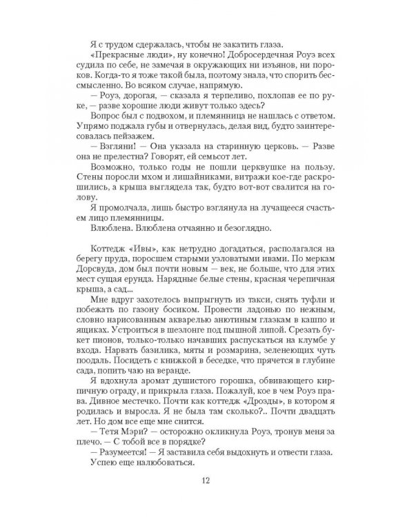 Овсянка, мэм!