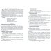Человек и мир. 2 класс. Планы-конспекты уроков. II полугодие