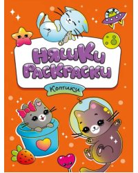 Котики