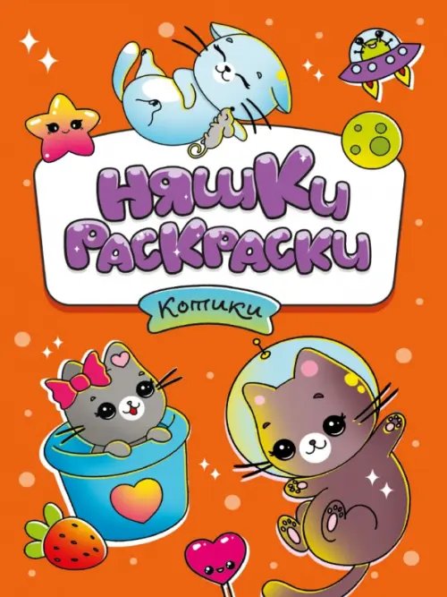Котики
