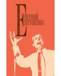 Собрание сочинений. Том 2