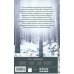 Дополнительное изображение книги «Нечто из Блэк Вудс»