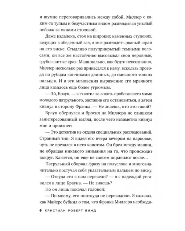 Дополнительное изображение книги «Нечто из Блэк Вудс»