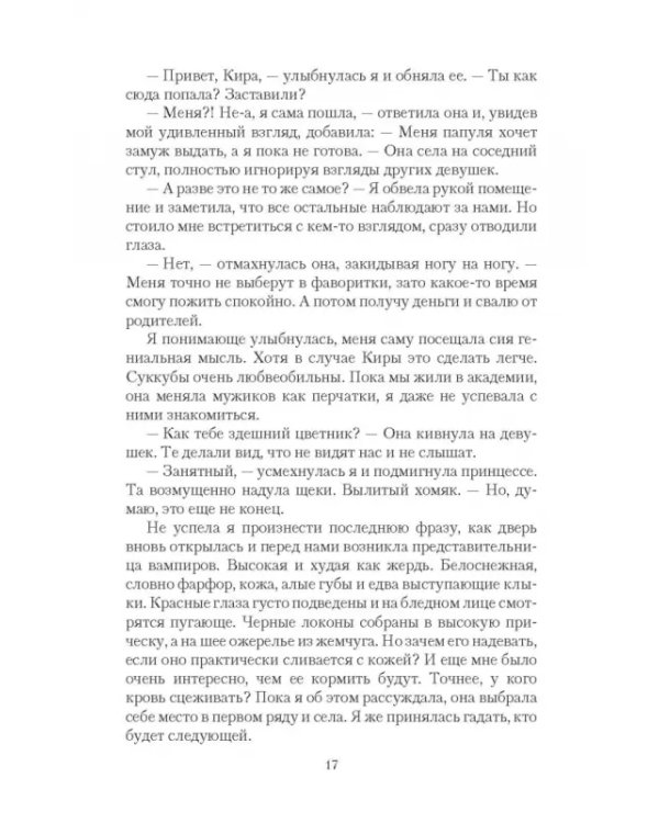В чужой гарем со своим уставом