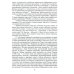 Основы безопасности жизнедеятельности. 4 класс. Планы-конспекты уроков