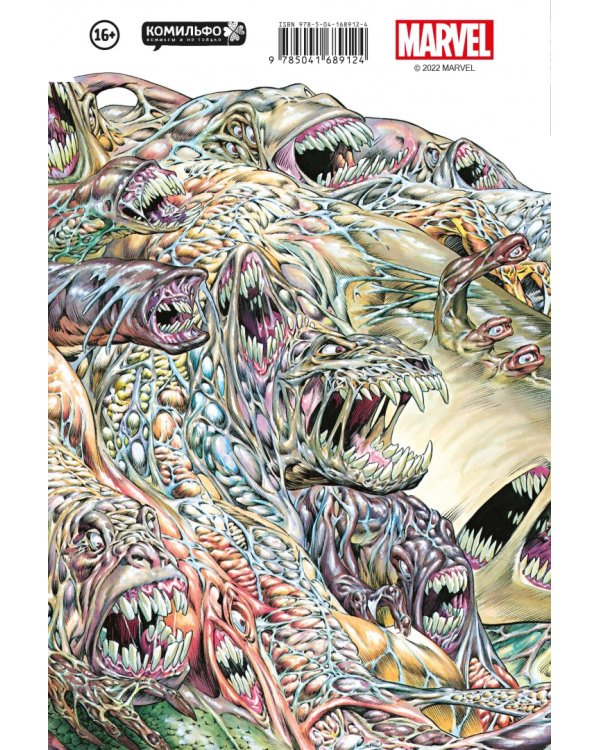 Удивительный Человек-Паук. Отгул