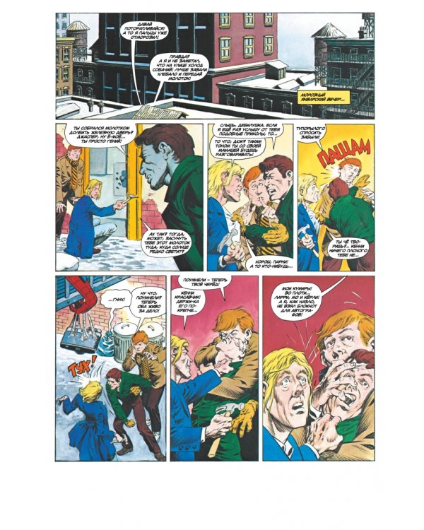 Удивительный Человек-Паук. Отгул