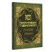 Памятный подарок Моя родословная. Семейная летопись