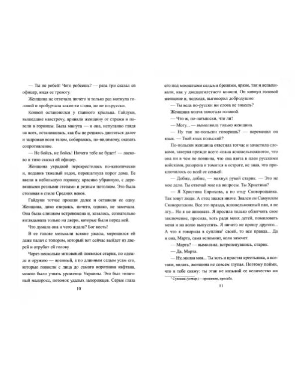 Фрейлина императрицы