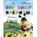 Дополнительное изображение книги «Придумки Пчелиты. Задания, игры и задачки»