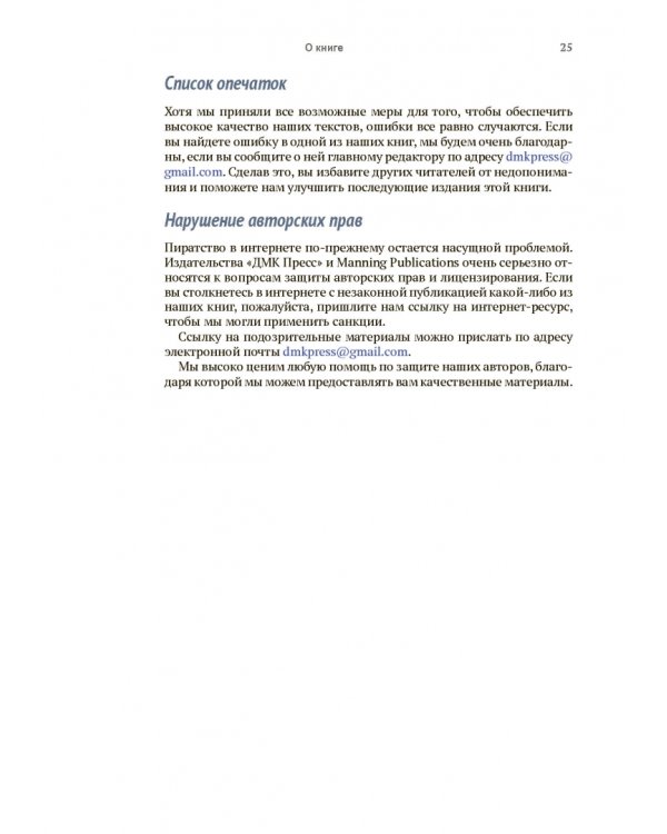 Эффективное тестирование программного обеспечения