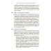 Эффективное тестирование программного обеспечения