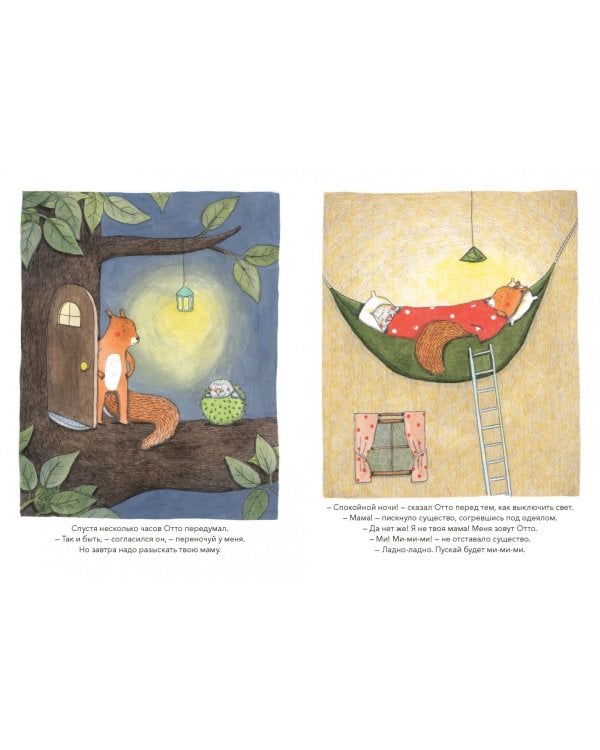 Я не твоя мама