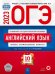 Обложка книги «ОГЭ 2023 Английский язык. Типовые экзаменационные варианты. 10 вариантов» — Трубанева Наталия Николаевна, Кащеева Анна Владимировна, ISBN 9785445416142