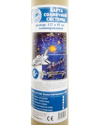 Карта Солнечной системы для детей