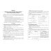 Физика. 9 класс. Планы-конспекты уроков. II полугодие. Пособие для педагогов Физика. 9 класс. Планы-конспекты уроков. II полугодие. Пособие для педагогов