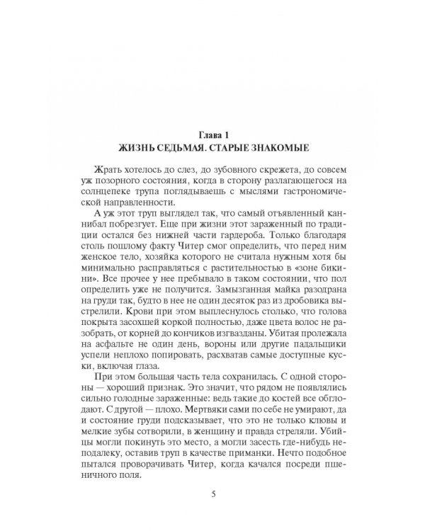 Уровни сложности