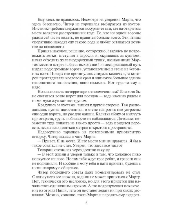 Уровни сложности