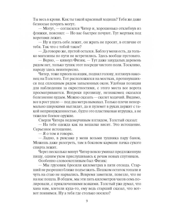 Уровни сложности