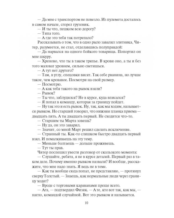 Уровни сложности