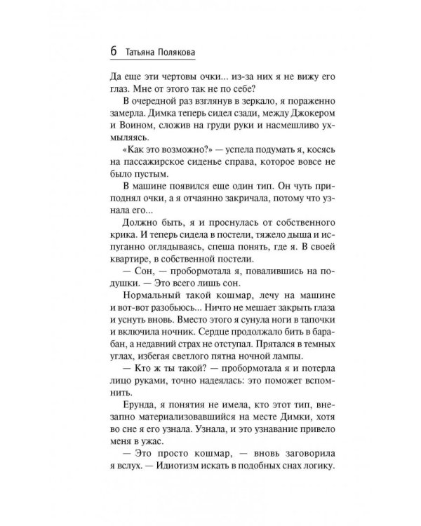 Знак предсказателя