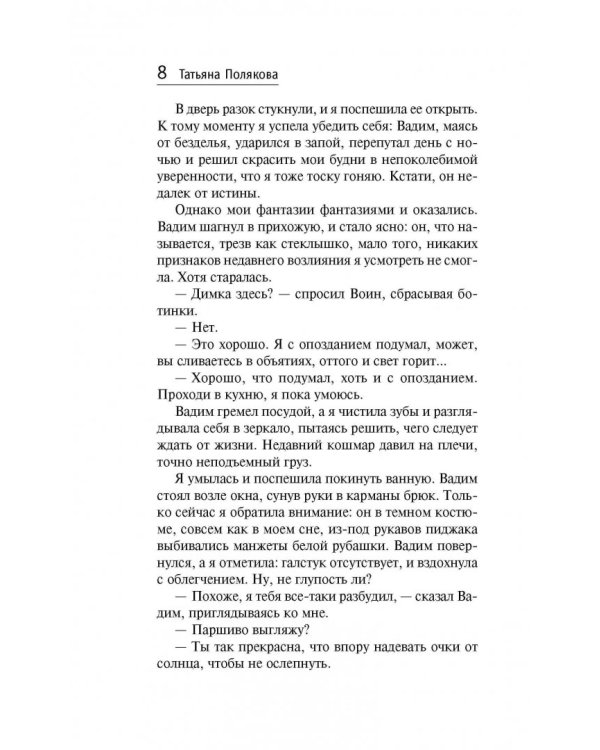 Знак предсказателя