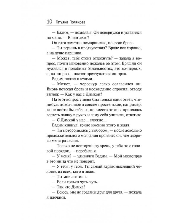 Знак предсказателя