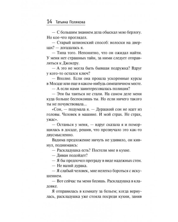 Знак предсказателя