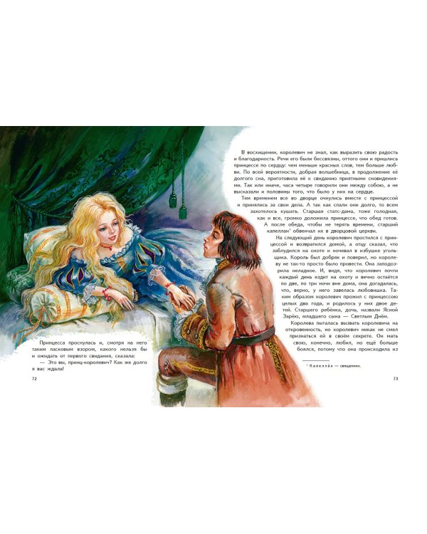 Кот в сапогах. Сказки