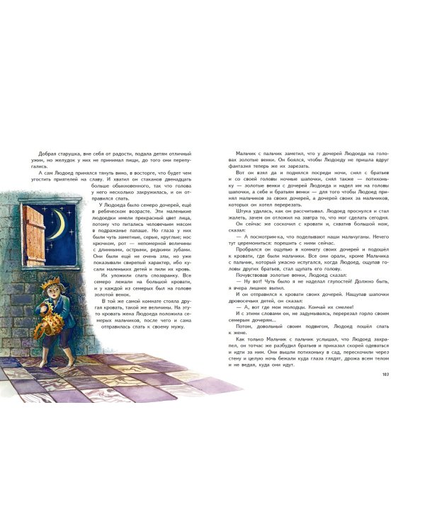 Кот в сапогах. Сказки