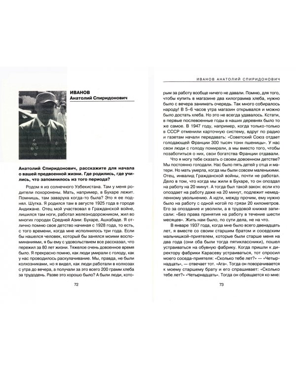 Дополнительное изображение книги «Снайперы»