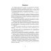 Практико-ориентированные задачи по математике для 5 класса. В 2-х частях. Часть 1