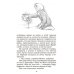 Дополнительное изображение книги «Кот-ворюга. Рассказы и сказки»