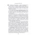Вооружение Одиссея. Философское путешествие в мир эволюционной антропологии Вооружение Одиссея. Философское путешествие в мир эволюционной антропологии