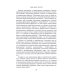 Вооружение Одиссея. Философское путешествие в мир эволюционной антропологии Вооружение Одиссея. Философское путешествие в мир эволюционной антропологии